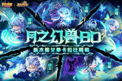 我的勇者九游版 7.4.4 最新版 1