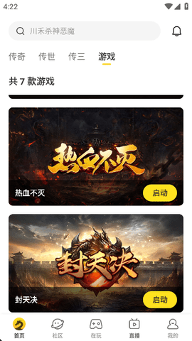 996游戏盒子 4.7.5 最新版 1