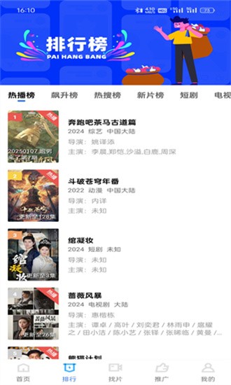 海洋视频免费追剧 4.0.0 手机版 2