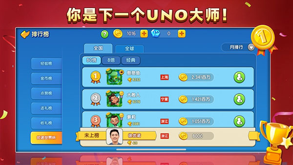 一起优诺国际服 1.15.7381 最新版 3