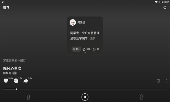 汽水音乐电视版 v16.7.0 安卓版 1