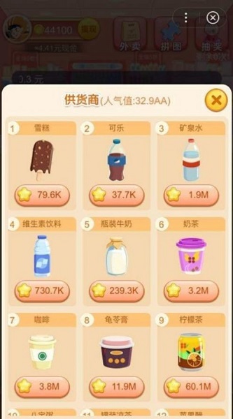 开心超市红包版 0.2.7 官方正版 1