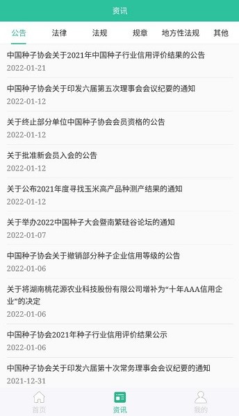 种业通2025年 25.06.11.84 最新版 2