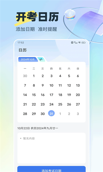 好学车专业版 1.0.12 手机版 1