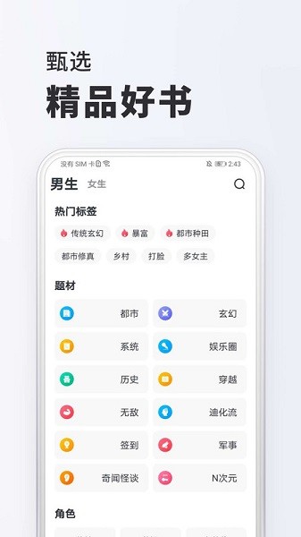 全免小说阅读器 2.7.9 安卓版 2