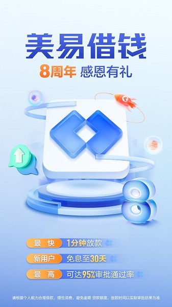 国美易卡 6.1.0 官方版 0