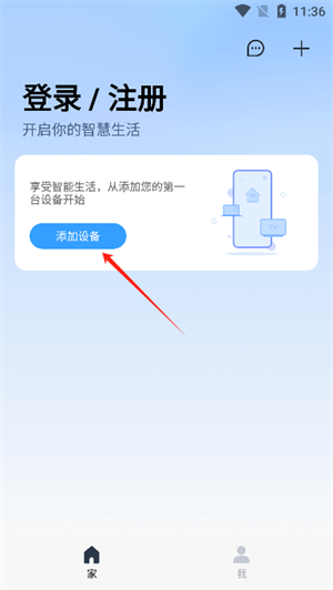 Welife 3.14.1.614 安卓版 1