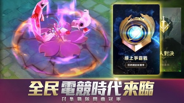 arenaofvalor体验服 1.58.5.1 安卓版 2