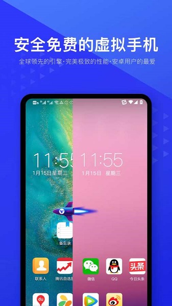 光速虚拟机32位 v4.12.3 免费版 0