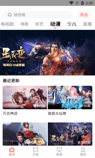 木兰影院追剧 6.2.6 安卓版 3