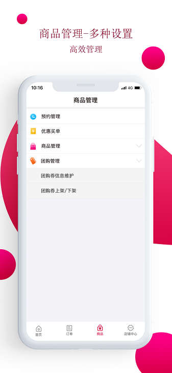 农商行收银宝 v2.5.34 最新版 1