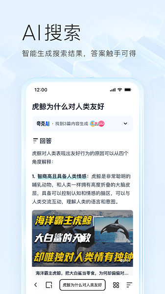夸克手表版apk 7.8.2.752 安卓版 3