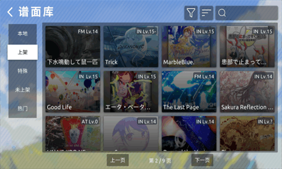 phira音游 0.6.7.1 安卓版 1