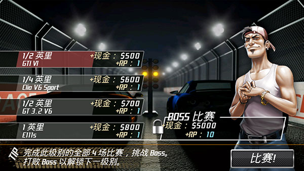 短程极速赛车 5.1.0 官方版 2