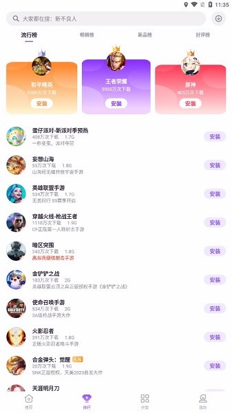 努比亚游戏中心 5.3.0.042118 安卓版 2