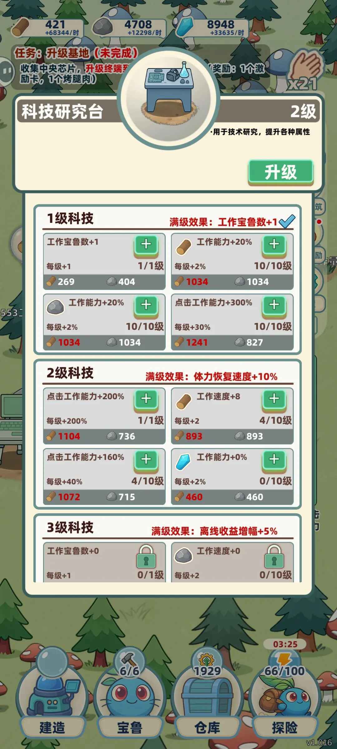 一直抓宠一直爽 1.017 安卓版 2