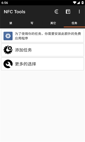 nfctools 8.11 最新版 2