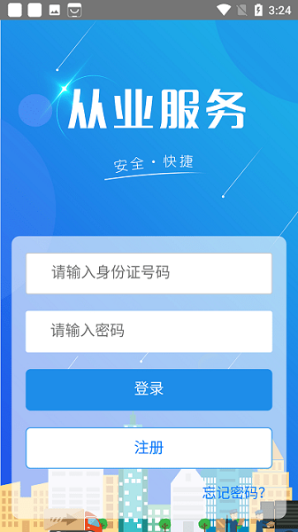 吉林从业资格自助 1.1.19 安卓版 2