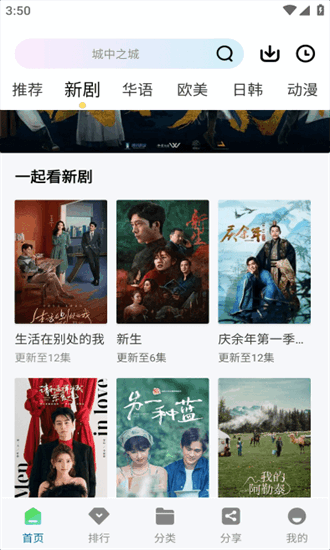 海浪影视 1.5.0 安卓版 1