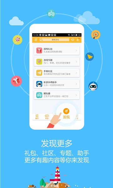 新游游戏厅 2.3.9 官方正版 2