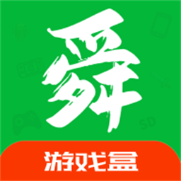 舜舜游戏盒 v9.5.6 安卓版