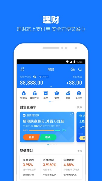 借呗贷款 10.7.88.8000 官方版 2