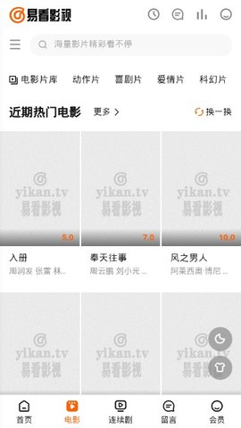 易看影视 25.07.25 安卓版 1