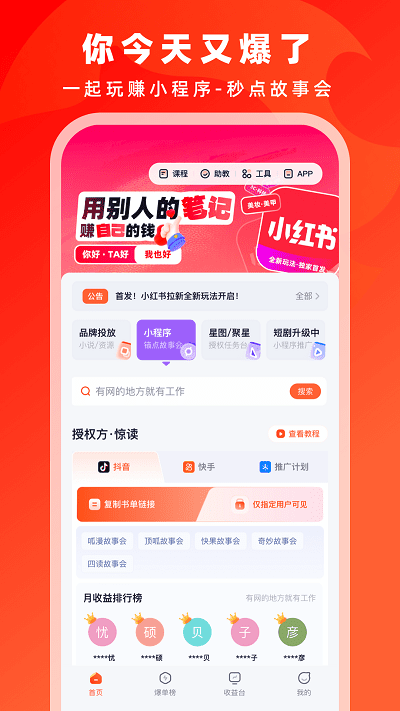 右豹 v7.8.7 手机版 1