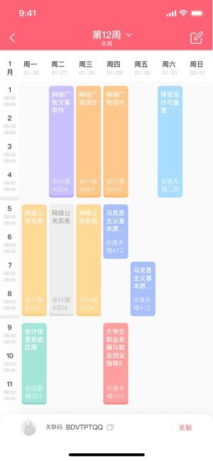 拱拱湘大 2.0.20210520 手机版 2