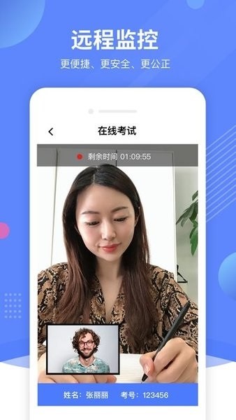 优巡监考系统 1.4.1 最新版 1