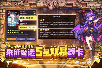 我的勇者九游版 7.4.4 最新版 3