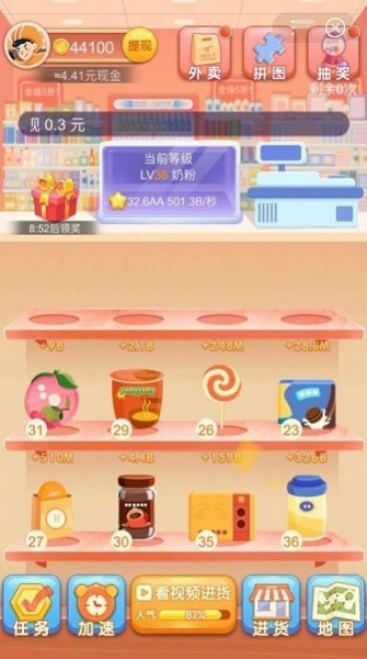 开心超市红包版 0.2.7 官方正版 2