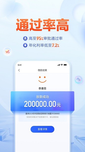 国美易卡 6.1.0 官方版 3