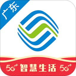 中国移动广东手机网上营业厅