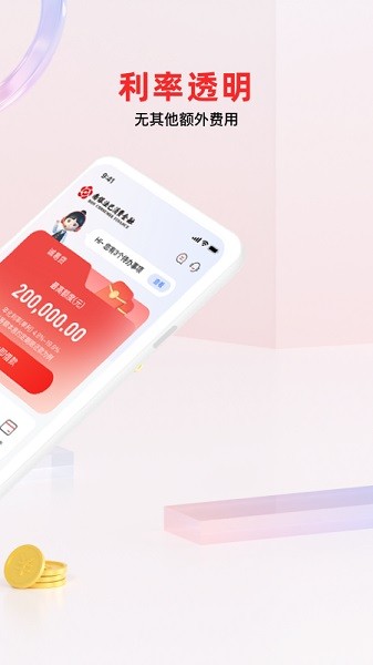 南银法巴消金 7.4.4 安卓版 0