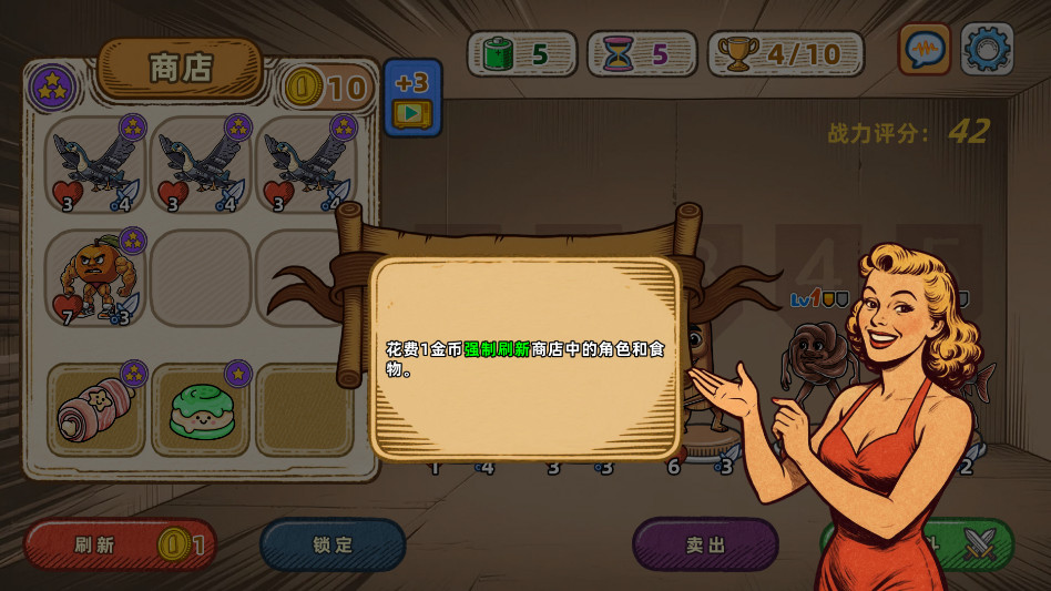 脑腐大乱斗 1.0.13 中文版 3