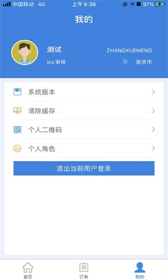中国电信行销宝 3.4.3 安卓版 3