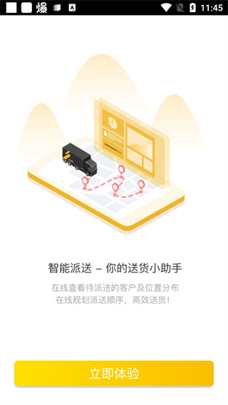 壹网通 v3.244.54.0 安卓版 0