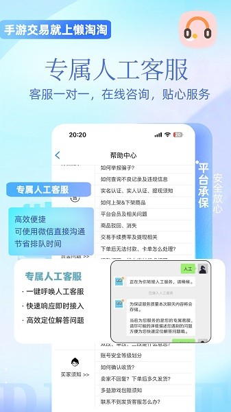 懒淘淘 2.04.012 最新版 2