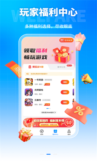 凌天众游网 4.0.00 手机版 1