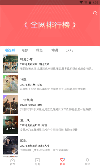 一品影院 1.3.7 最新版 3