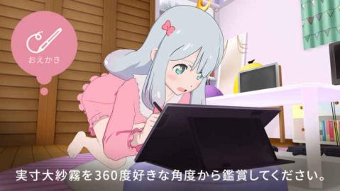 纱雾的生活 1.0.2 安卓版 2
