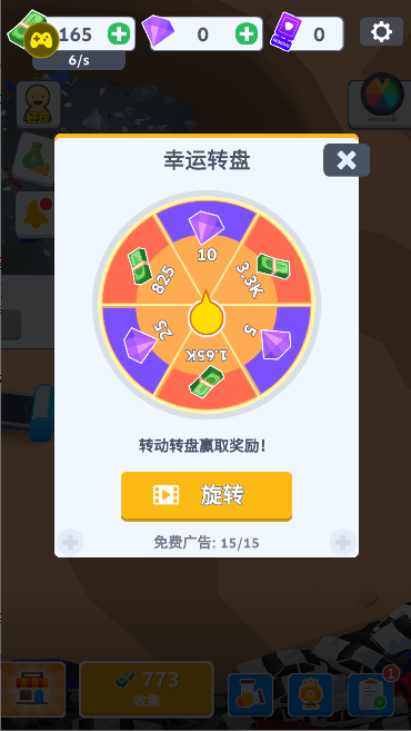 汽车回收厂 0.0.9 安卓版 0