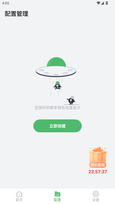 启明最强连点 1.8 最新版 0