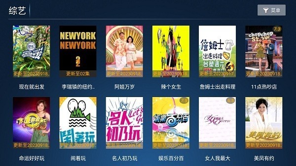 麦看视频tv电视版 3.0 安卓版 3
