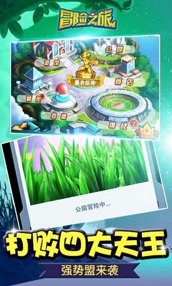 冒险之旅 1.1.944 安卓版 2