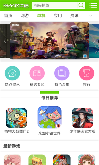 3322软件站 1.0.0 最新版 2