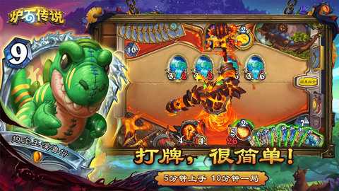 炉石传说网易版 33.6.228587 最新版 2