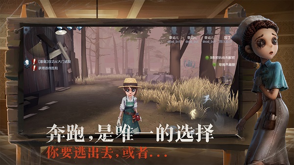 第五人格oppo版 v2025.0811.1350 安卓版 1