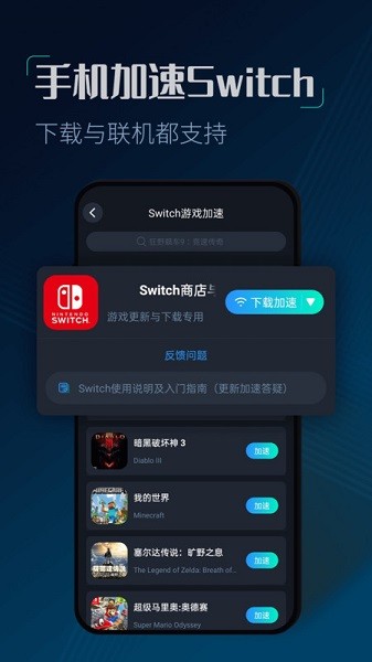 罗布乐思加速器 4.4 最新版 1